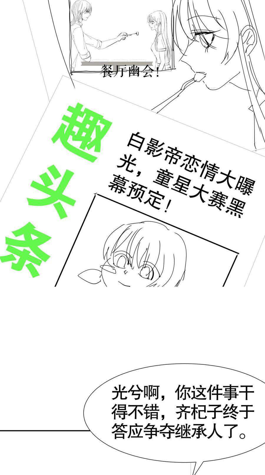 Me! Super Rich! Chapter 69 Bahasa Indonesia